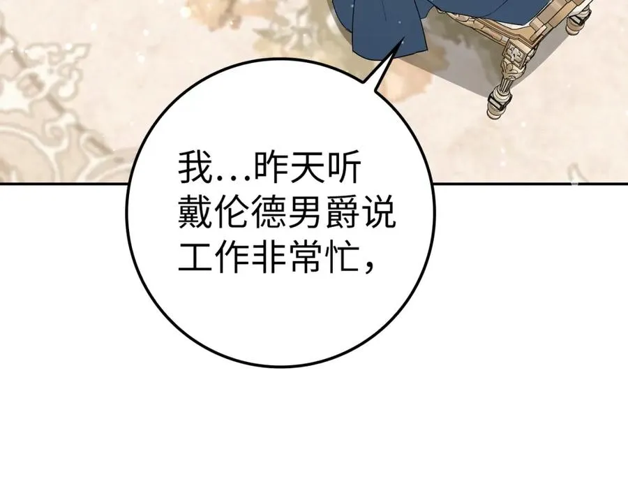 第37话 轻松用餐 第40页