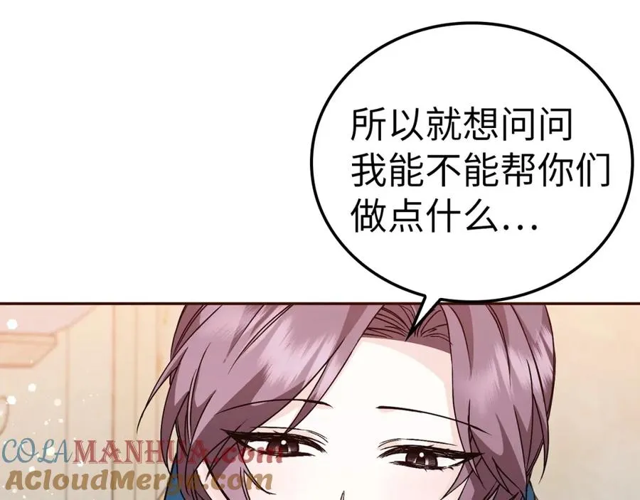 第37话 轻松用餐 第41页