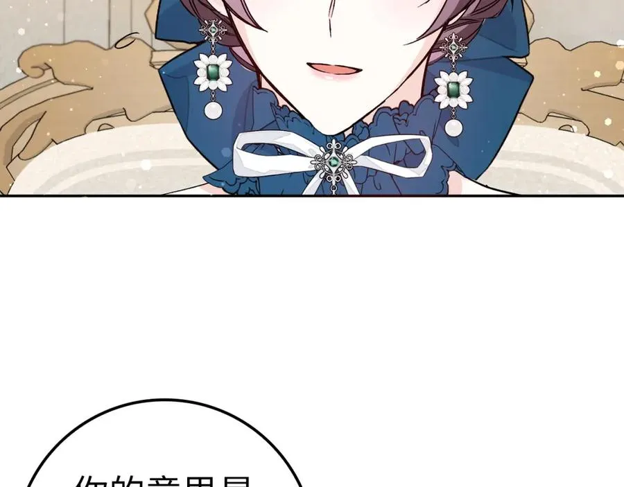 第37话 轻松用餐 第42页
