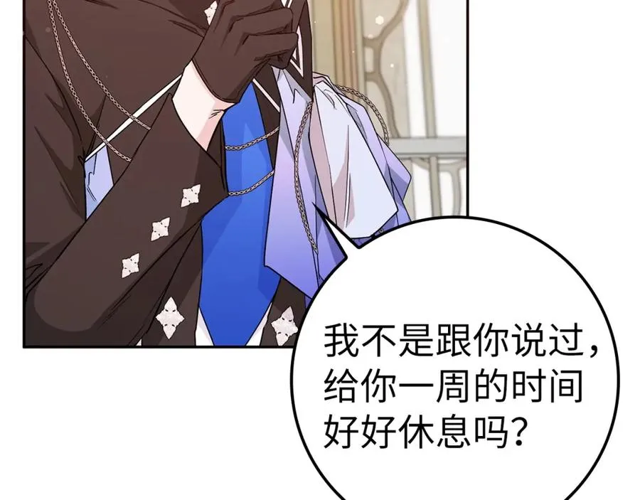 第37话 轻松用餐 第44页