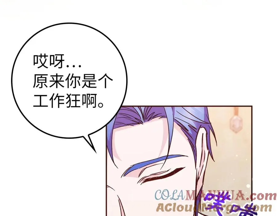 第37话 轻松用餐 第49页
