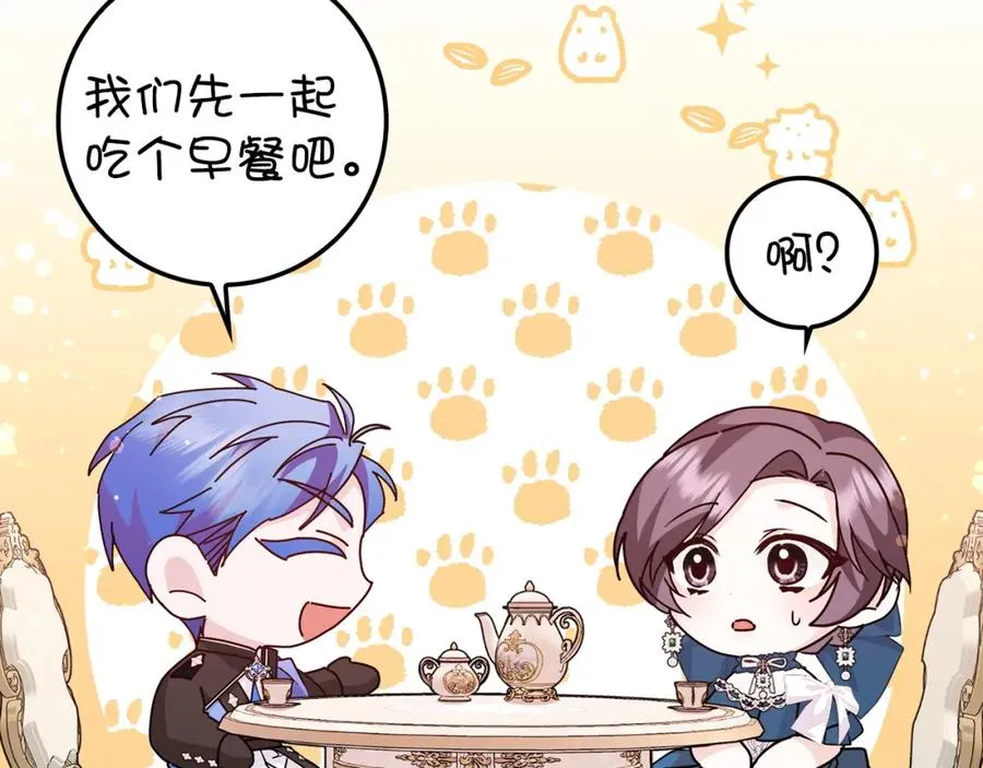 第37话 轻松用餐 第52页