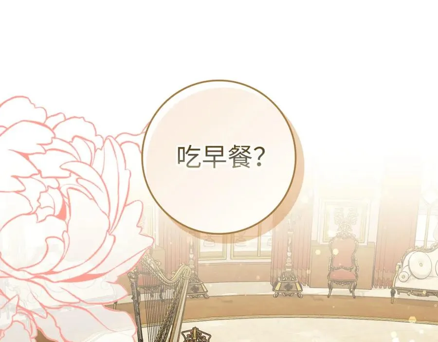 第37话 轻松用餐 第54页