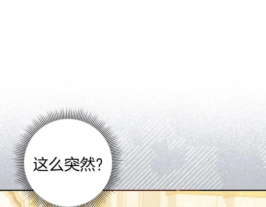 第37话 轻松用餐 第62页