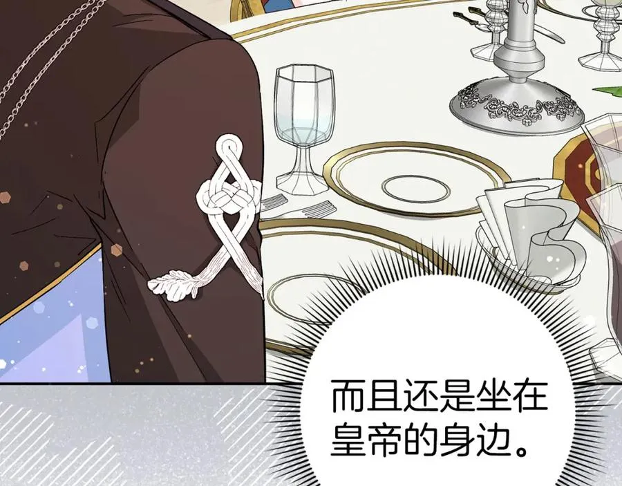 第37话 轻松用餐 第64页