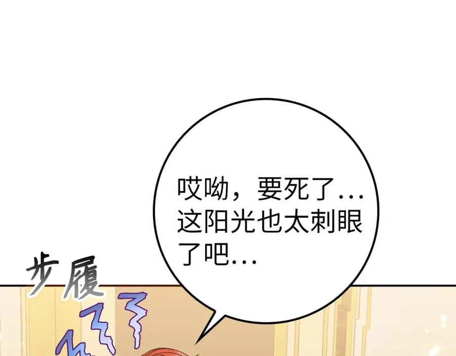 第37话 轻松用餐 第70页