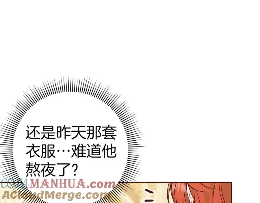 第37话 轻松用餐 第73页