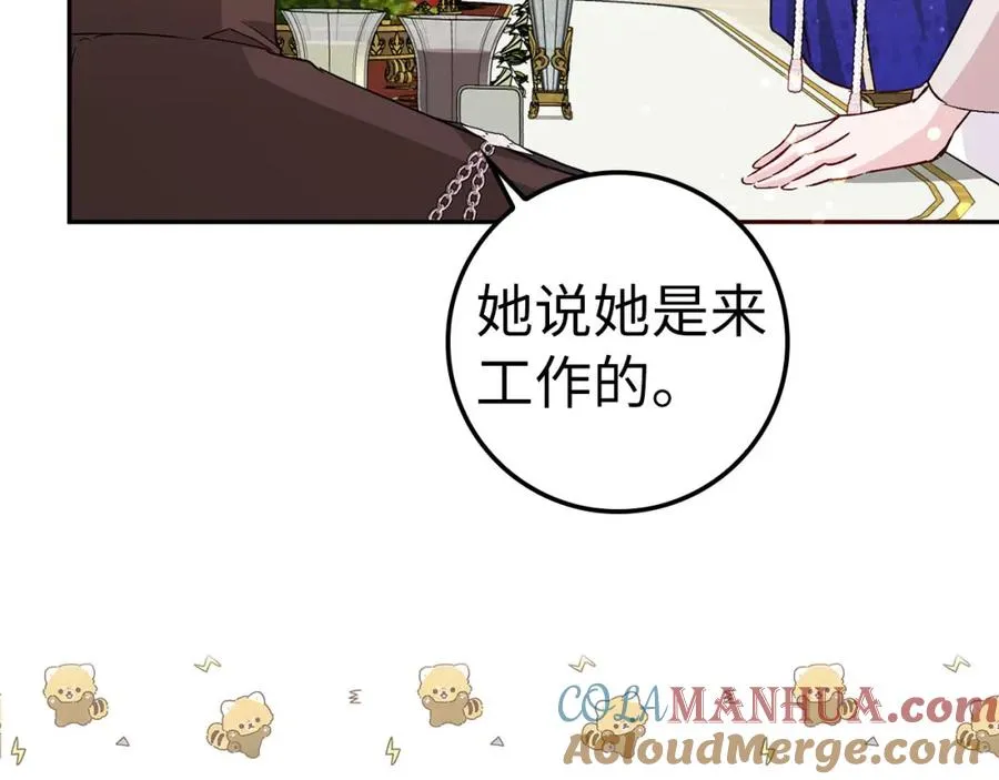 第37话 轻松用餐 第77页
