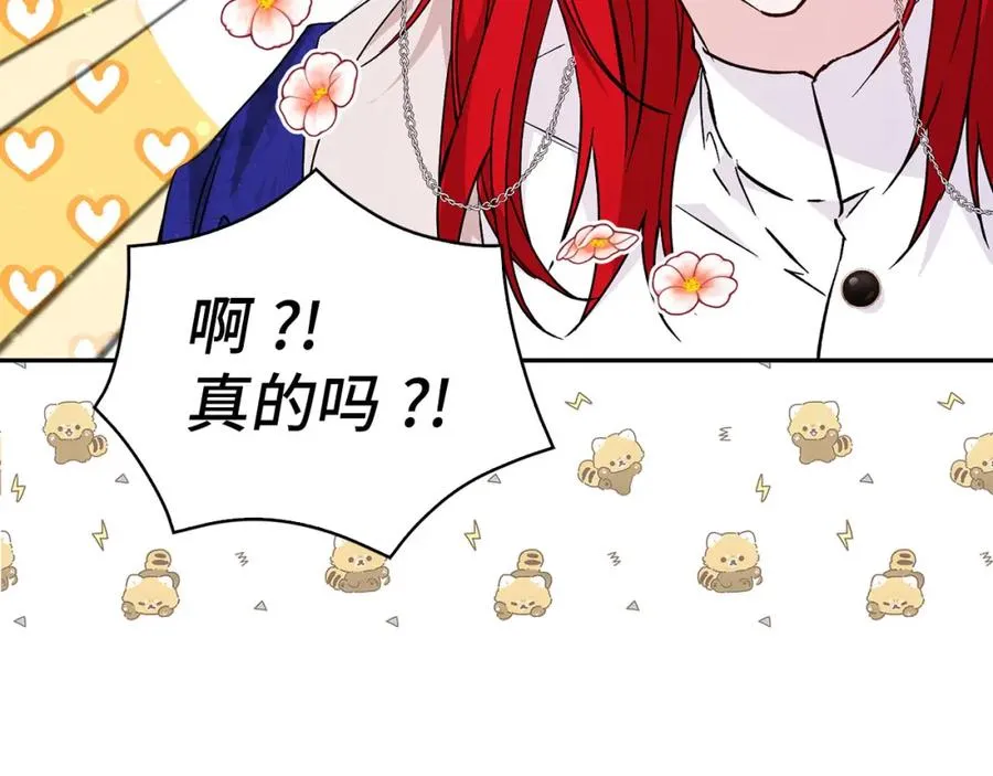 第37话 轻松用餐 第79页