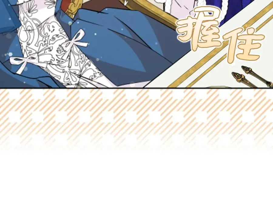 第37话 轻松用餐 第83页