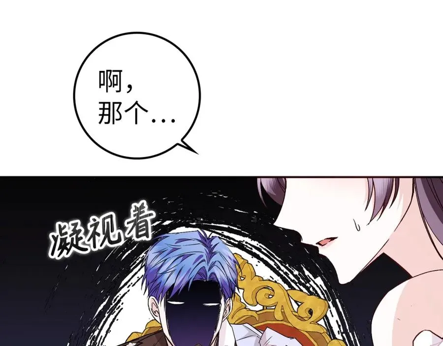 第37话 轻松用餐 第84页
