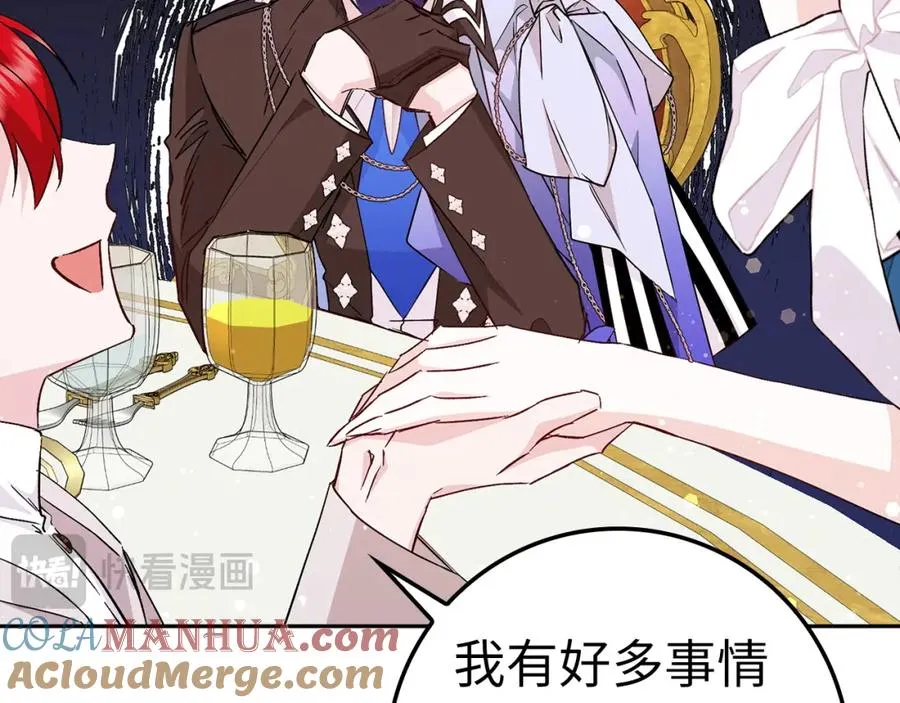 第37话 轻松用餐 第85页