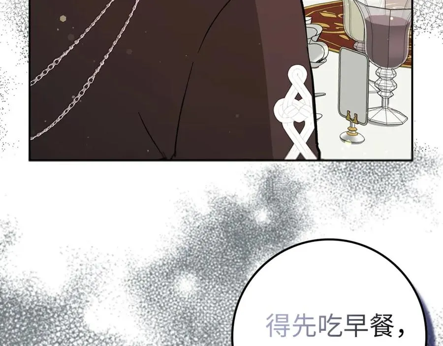 第37话 轻松用餐 第88页