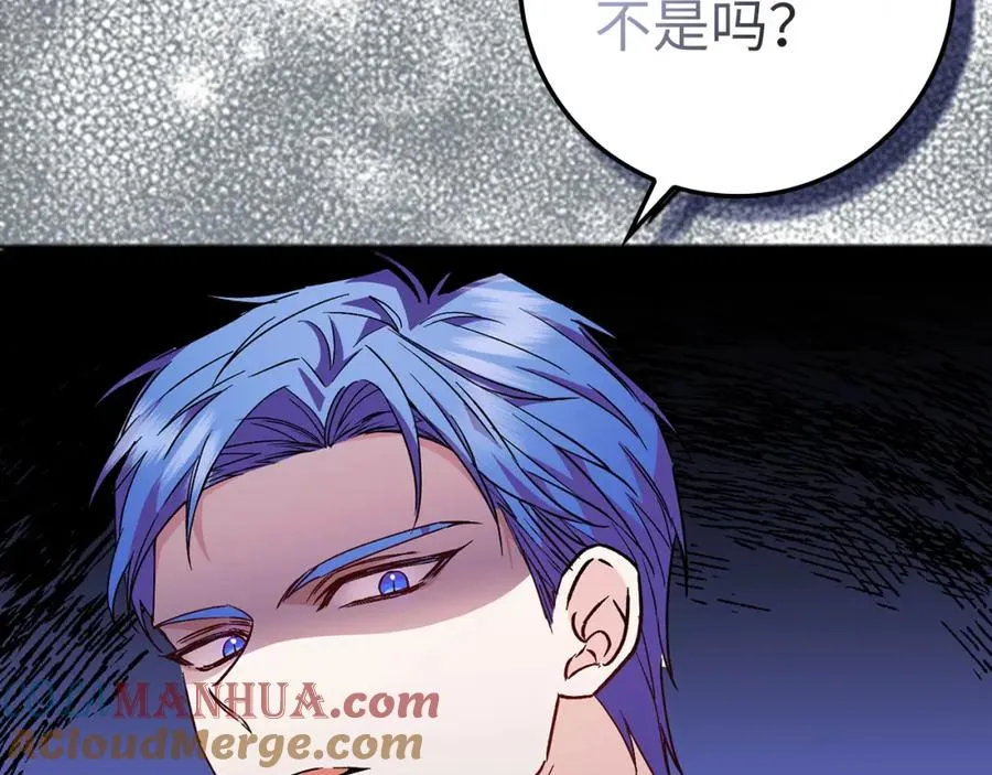 第37话 轻松用餐 第89页
