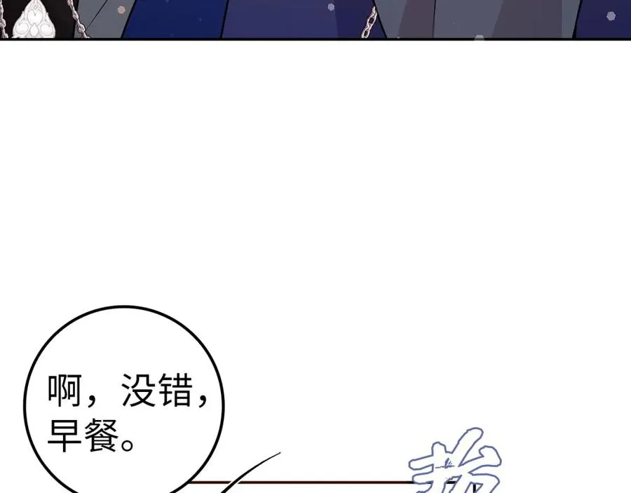 第37话 轻松用餐 第91页
