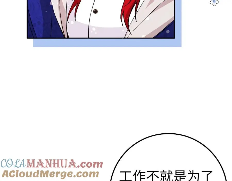 第37话 轻松用餐 第93页