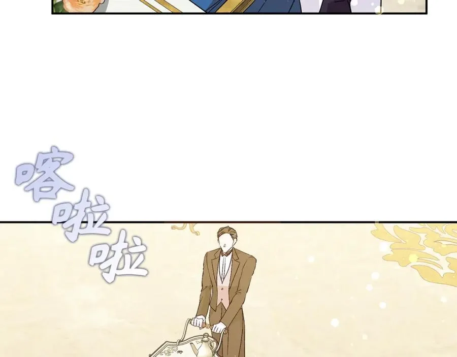 第37话 轻松用餐 第96页