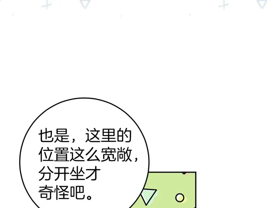 第37话 轻松用餐 第102页
