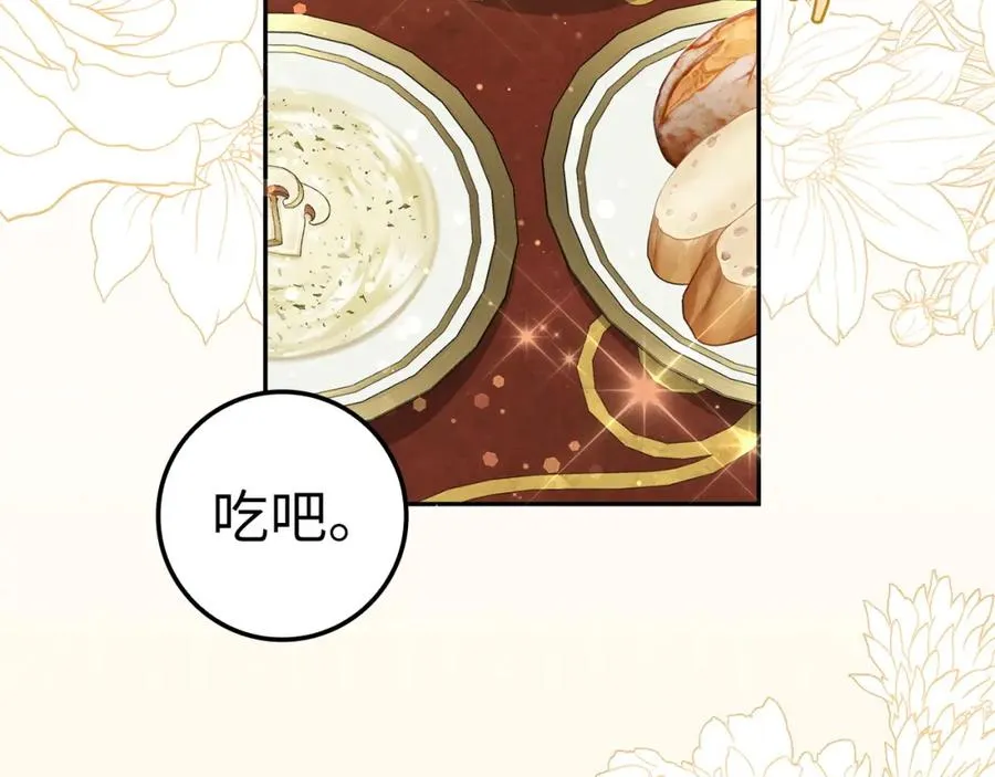 第37话 轻松用餐 第108页