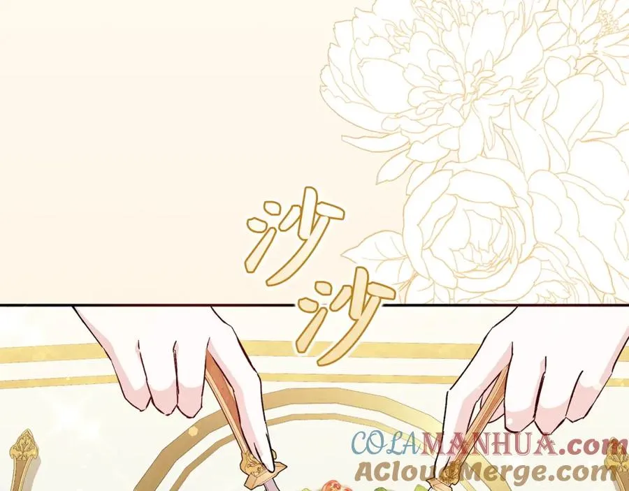 第37话 轻松用餐 第109页