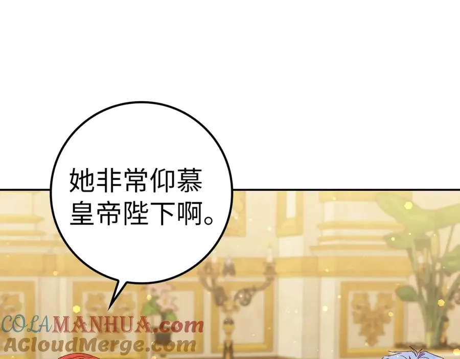 第37话 轻松用餐 第113页