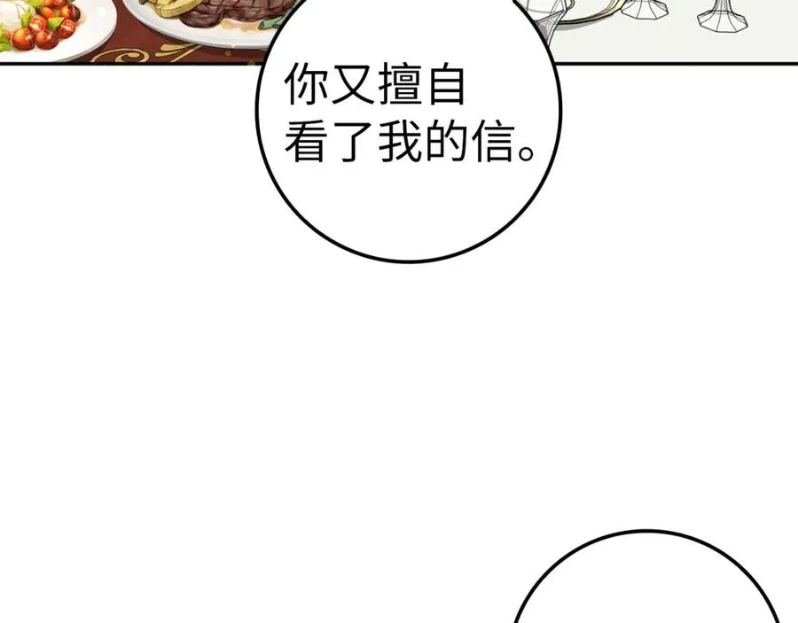 第37话 轻松用餐 第115页