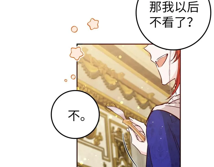 第37话 轻松用餐 第116页