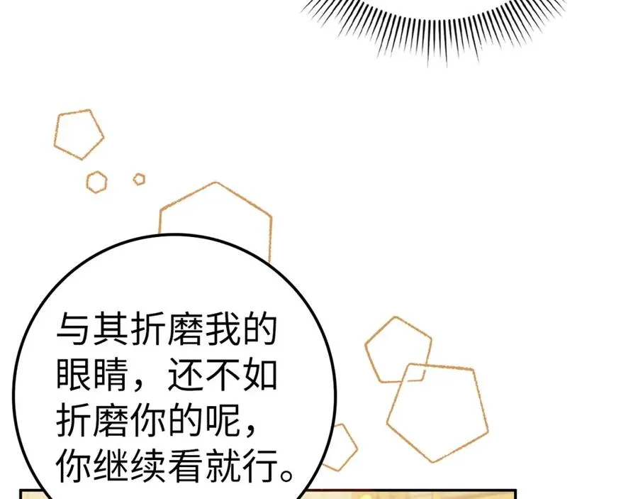 第37话 轻松用餐 第118页