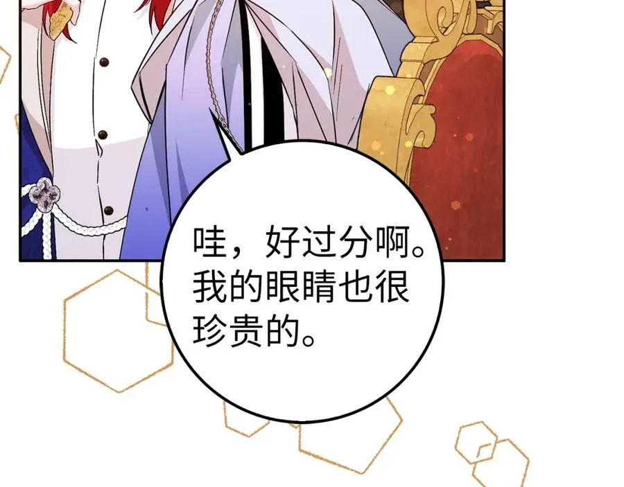 第37话 轻松用餐 第120页