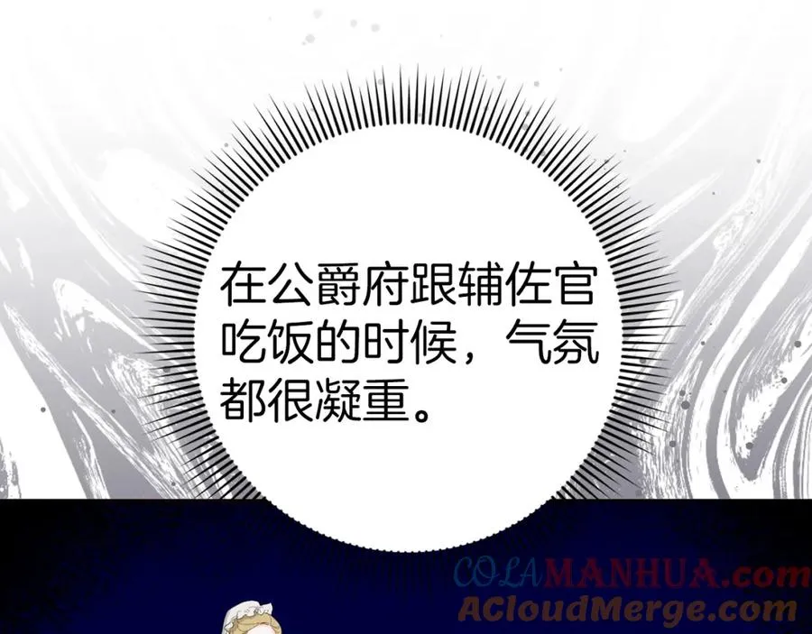 第37话 轻松用餐 第125页