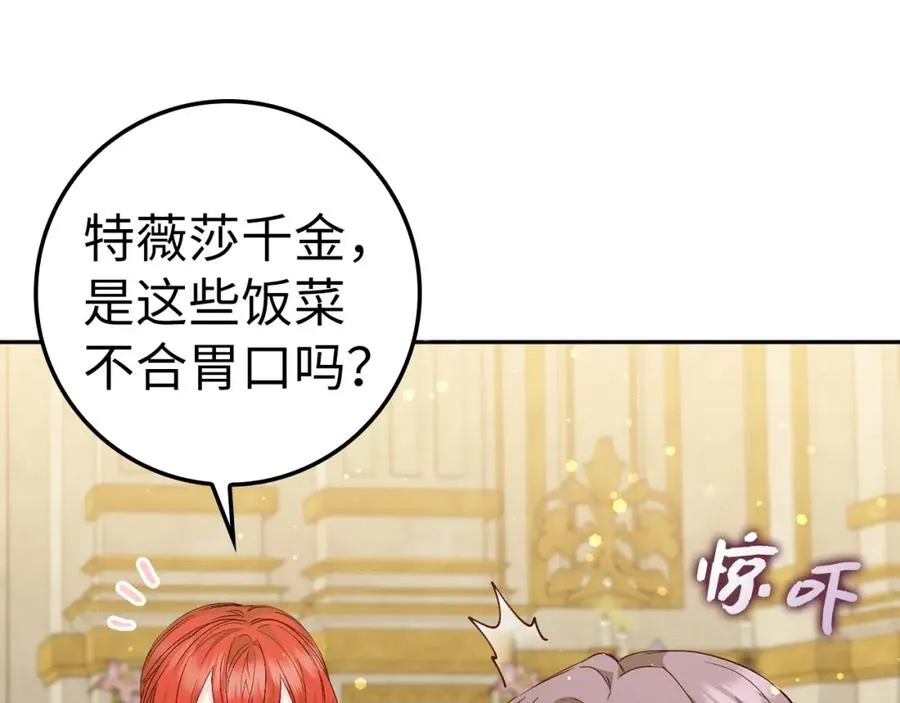 第37话 轻松用餐 第130页