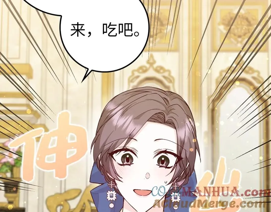第37话 轻松用餐 第133页