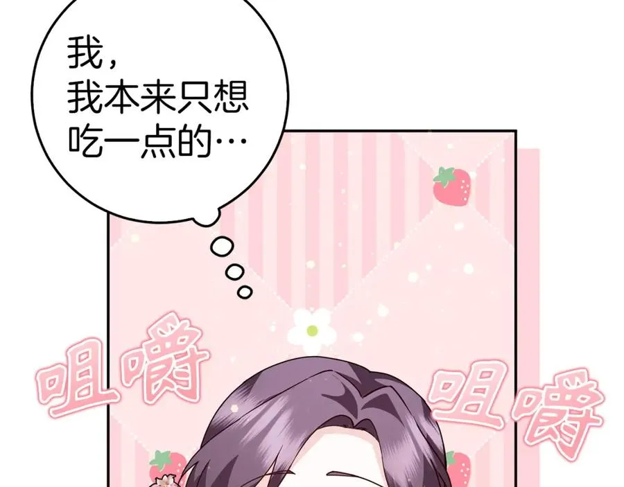 第37话 轻松用餐 第136页