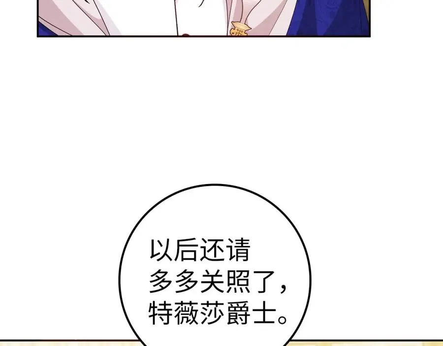 第37话 轻松用餐 第140页