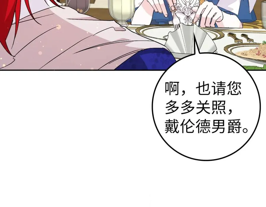 第37话 轻松用餐 第142页