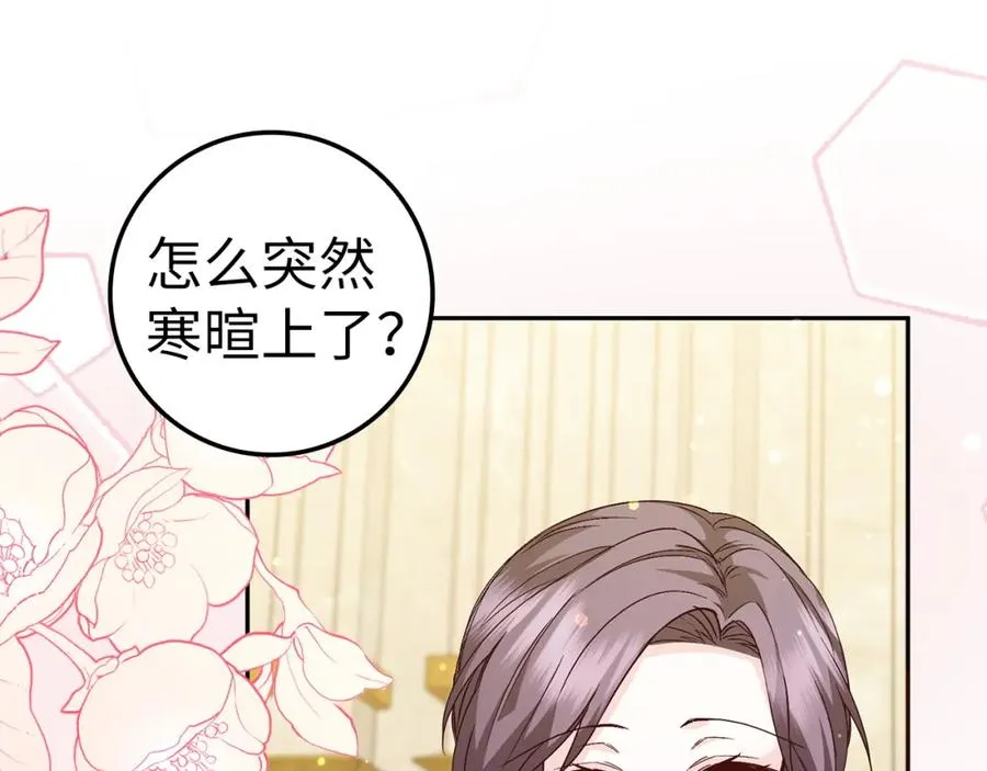 第37话 轻松用餐 第143页