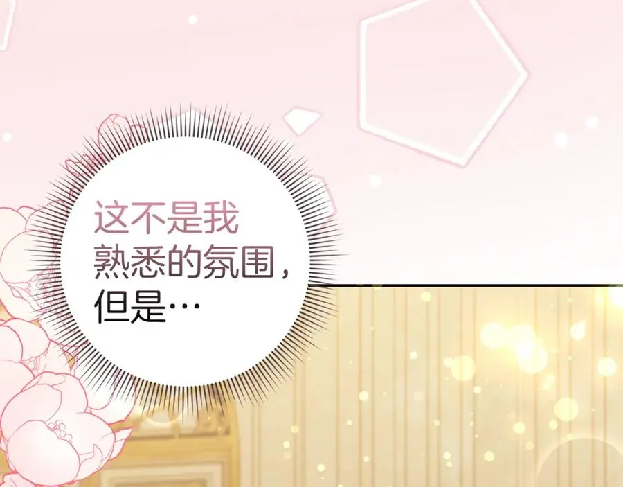 第37话 轻松用餐 第146页