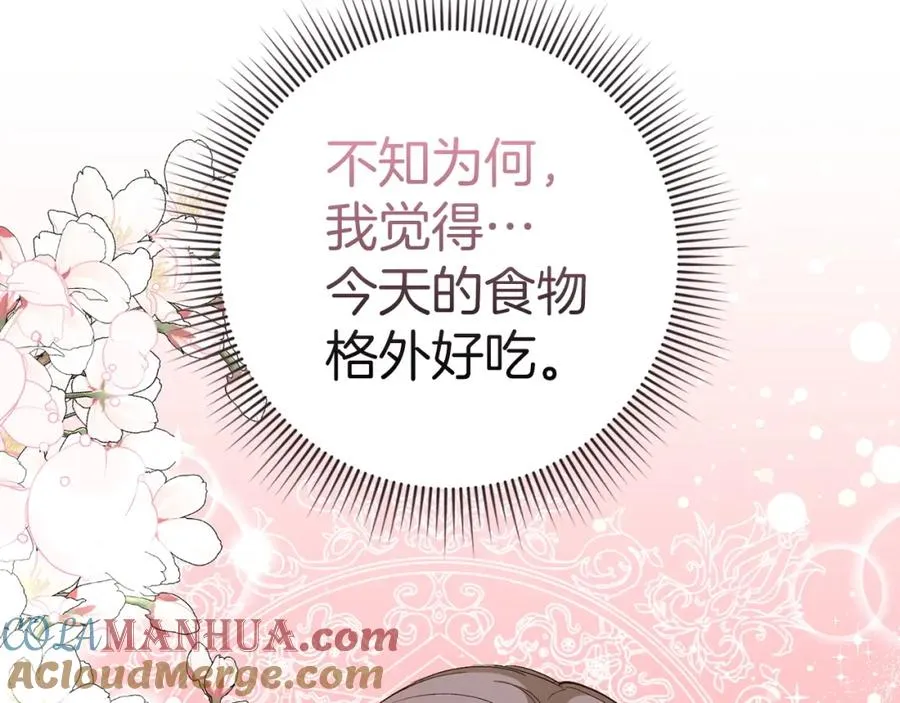 第37话 轻松用餐 第149页