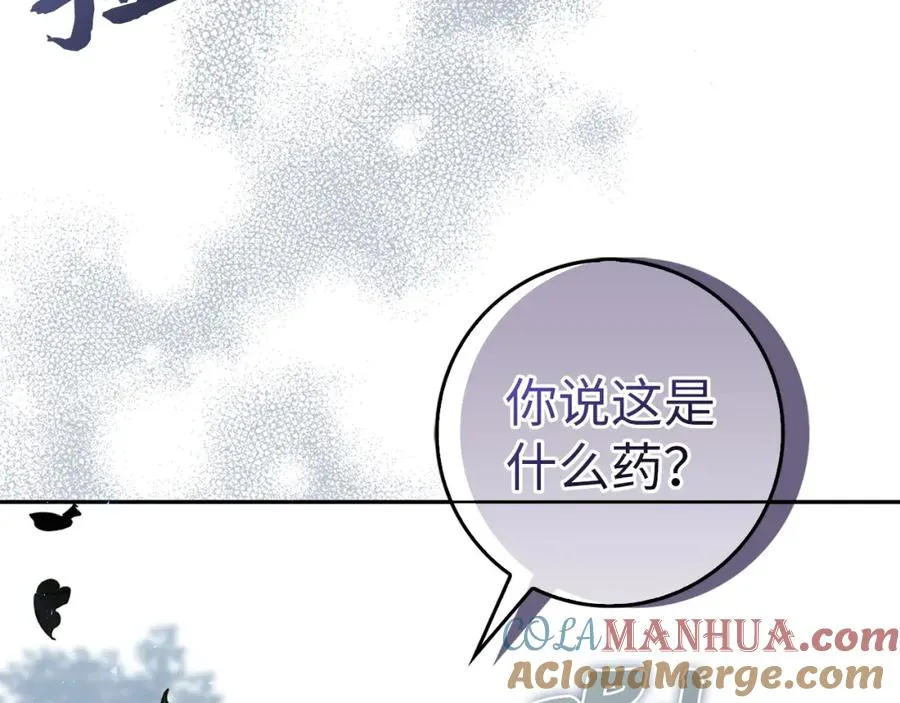 第37话 轻松用餐 第157页