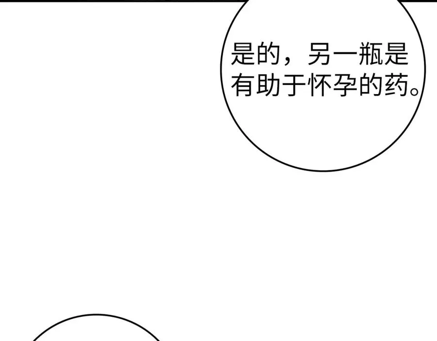 第38话 流言蜚语 第4页