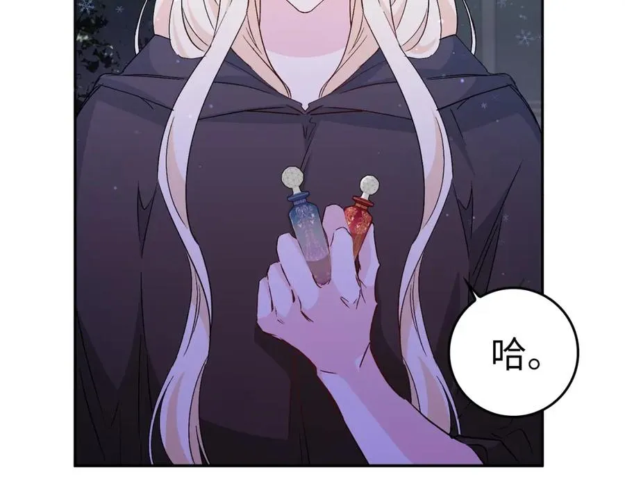 第38话 流言蜚语 第6页