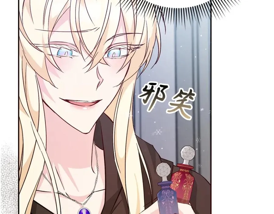 第38话 流言蜚语 第14页