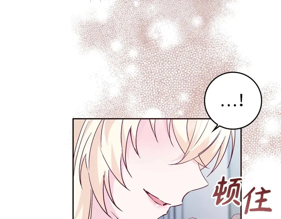 第38话 流言蜚语 第16页