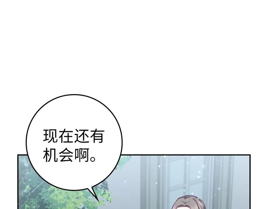 第38话 流言蜚语 第18页