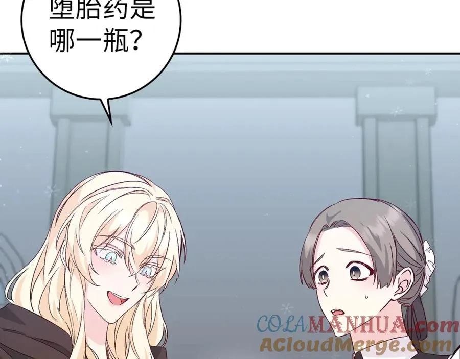 第38话 流言蜚语 第21页