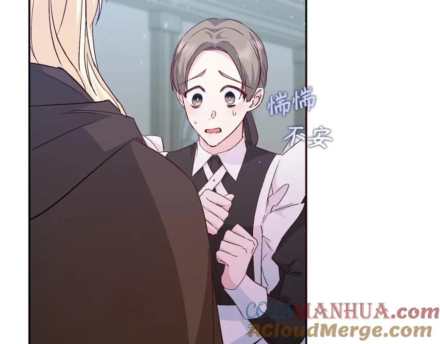 第38话 流言蜚语 第25页