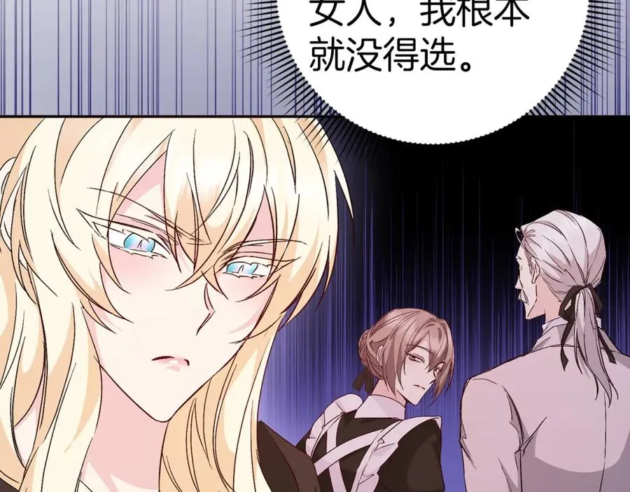 第38话 流言蜚语 第27页