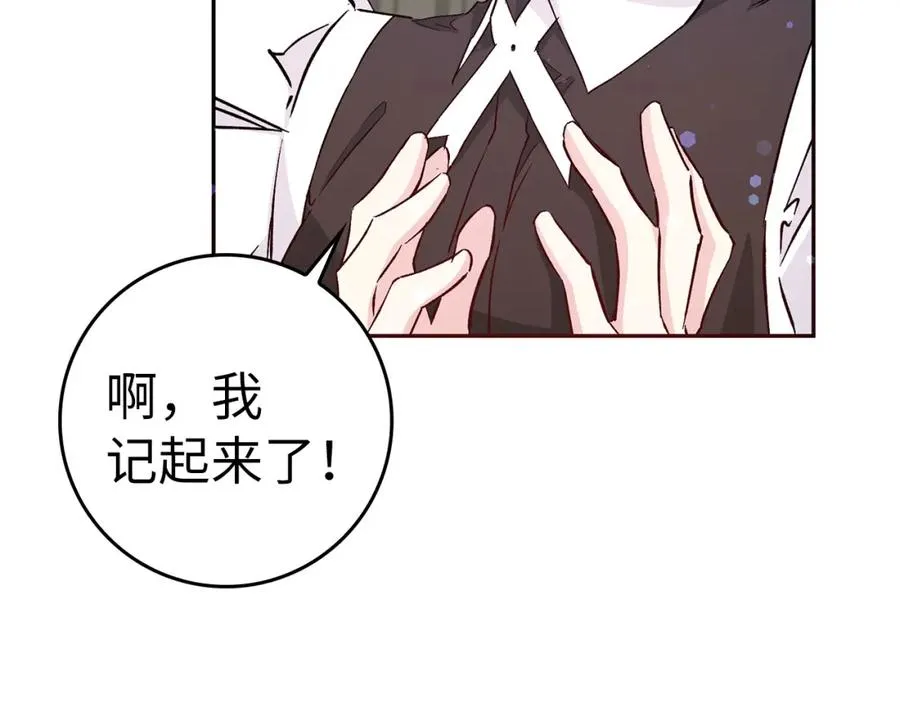 第38话 流言蜚语 第30页