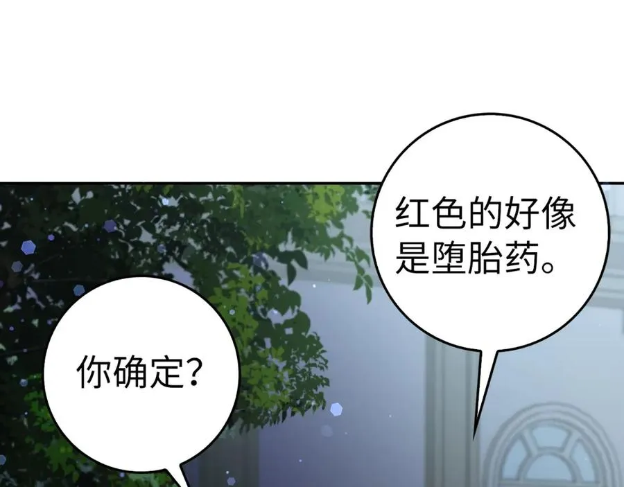 第38话 流言蜚语 第31页