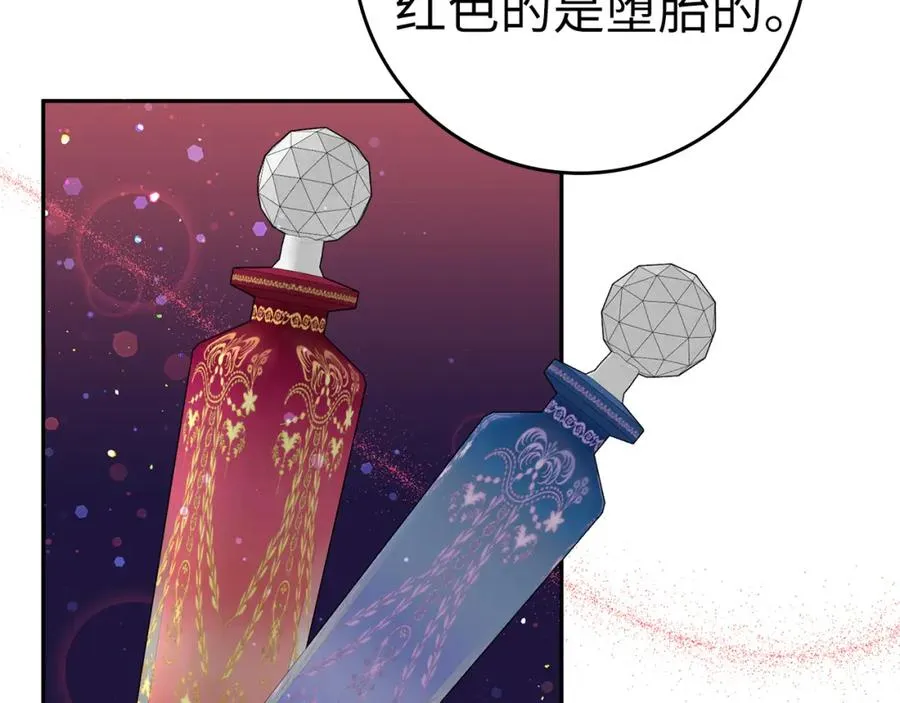 第38话 流言蜚语 第34页